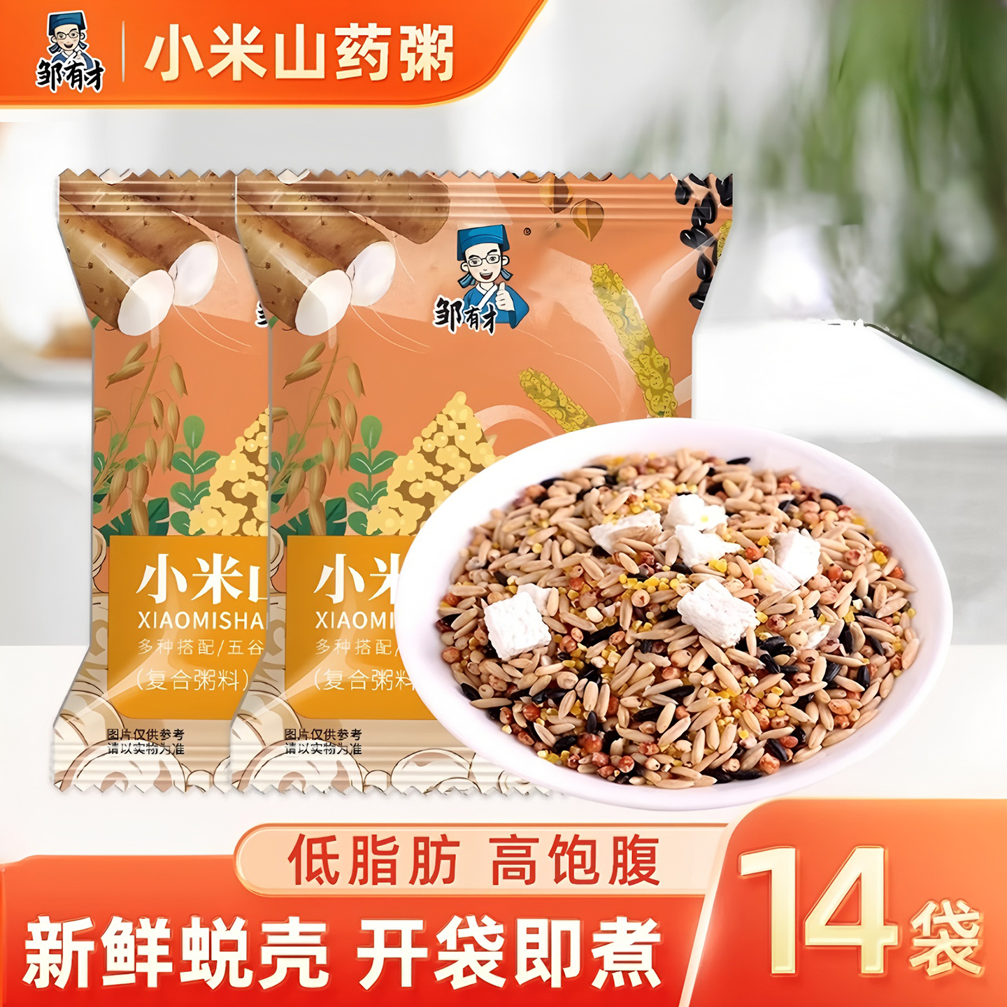 膳食调养爱胃之选米油浓厚