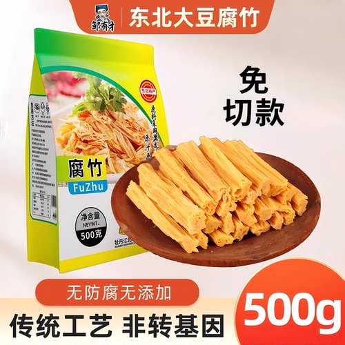 东北大豆腐竹干货工自制