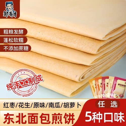 开袋即食超软面包口感