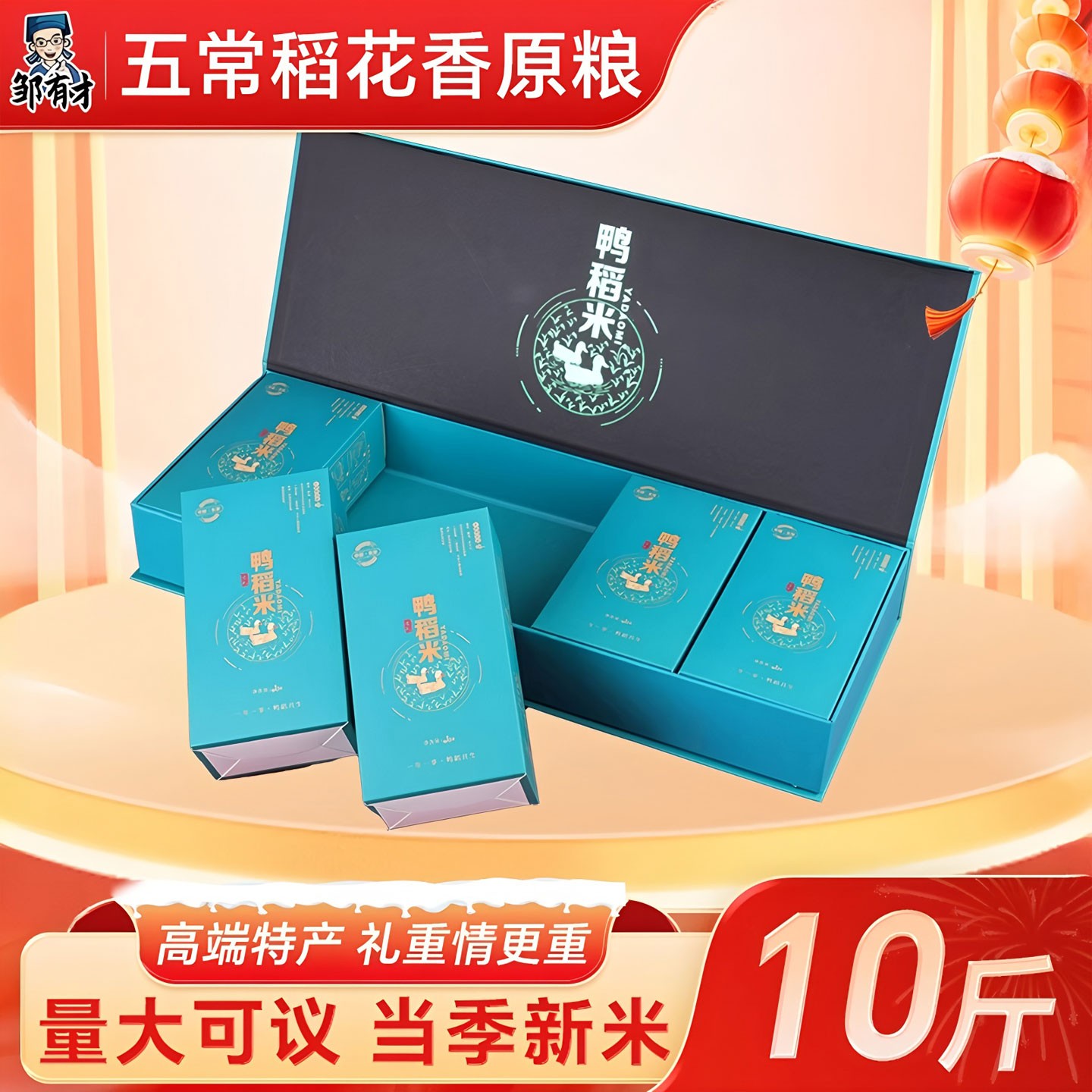 五常原粮稻花香大米鸭田稻米礼盒