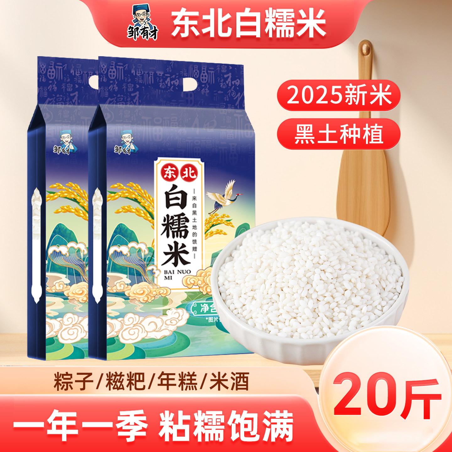 东北白糯米当季新米真空包装