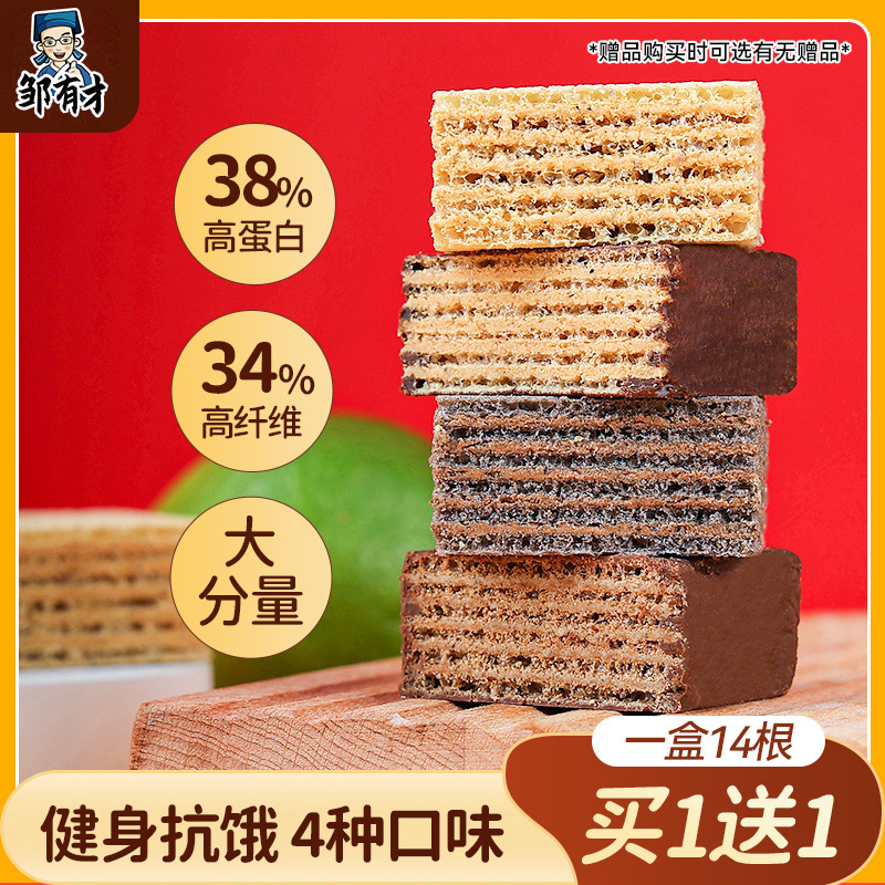 小红书推荐高蛋白乳清威化饼干