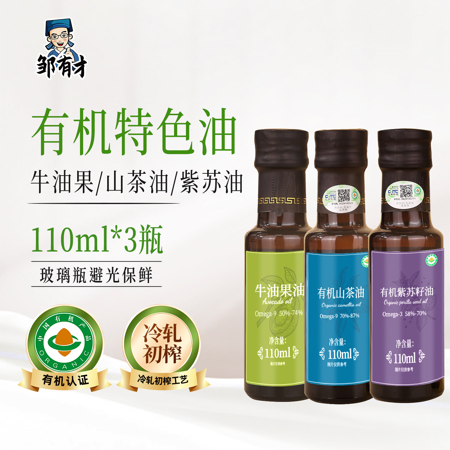 有机山茶油低温冷榨纯牛油果紫苏籽油优质食用油儿童热炒油即食油,粮油调味/速食/干货/烘焙,特色油种,淘宝优惠券,粉丝福利购,淘宝优惠卷