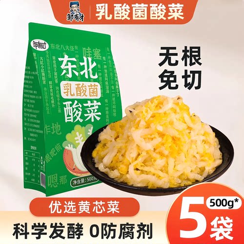 正宗东北酸菜乳酸菌发酵