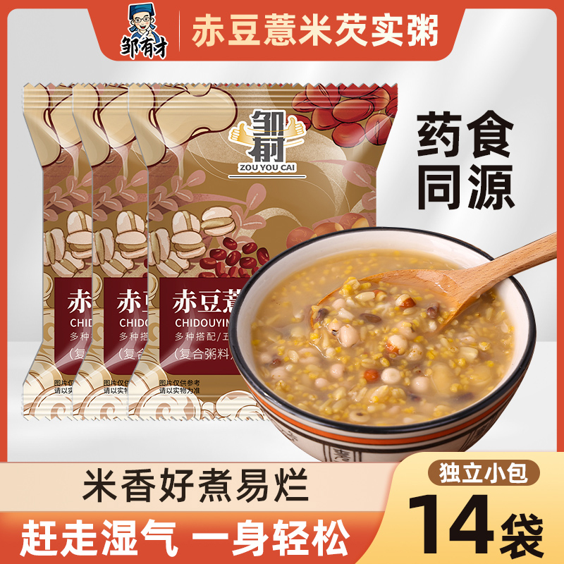 红豆薏米芡实杂粮粥药食同源