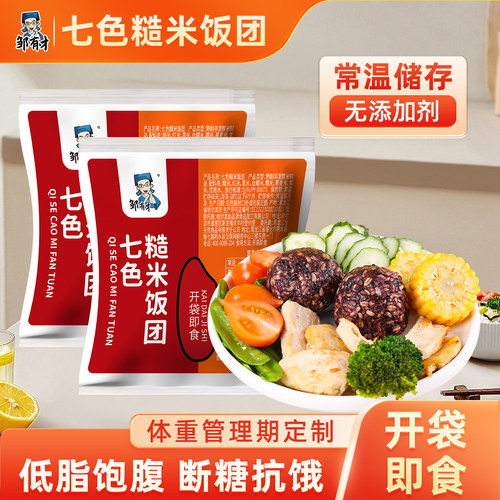 邹有才开袋即食七色糙米饭