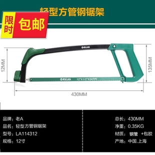 多功能钢锯架可调式 手工锯伐g木锯木工锯子钢锯弓家用园林锯子