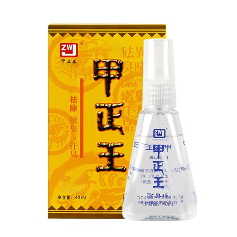 甲正王正品剂男女40ml