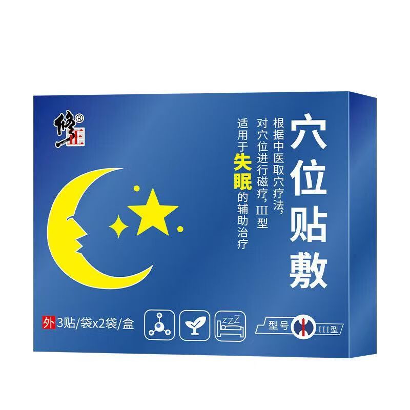 修正穴位贴敷穴位贴（失眠贴）