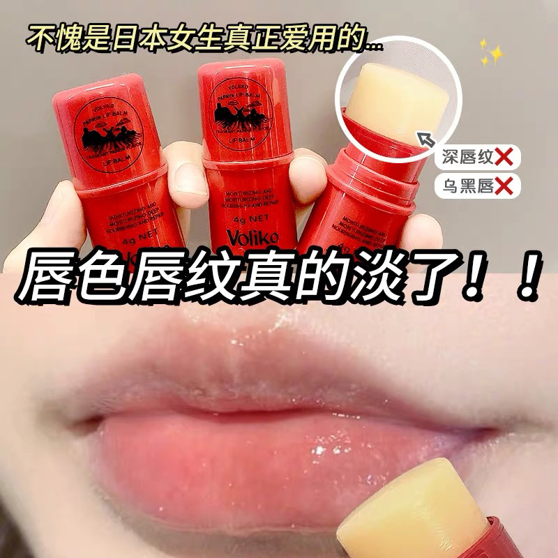 澳洲番木瓜膏润唇膏唇膜油补水保湿滋润去死皮淡化唇纹女士打底色