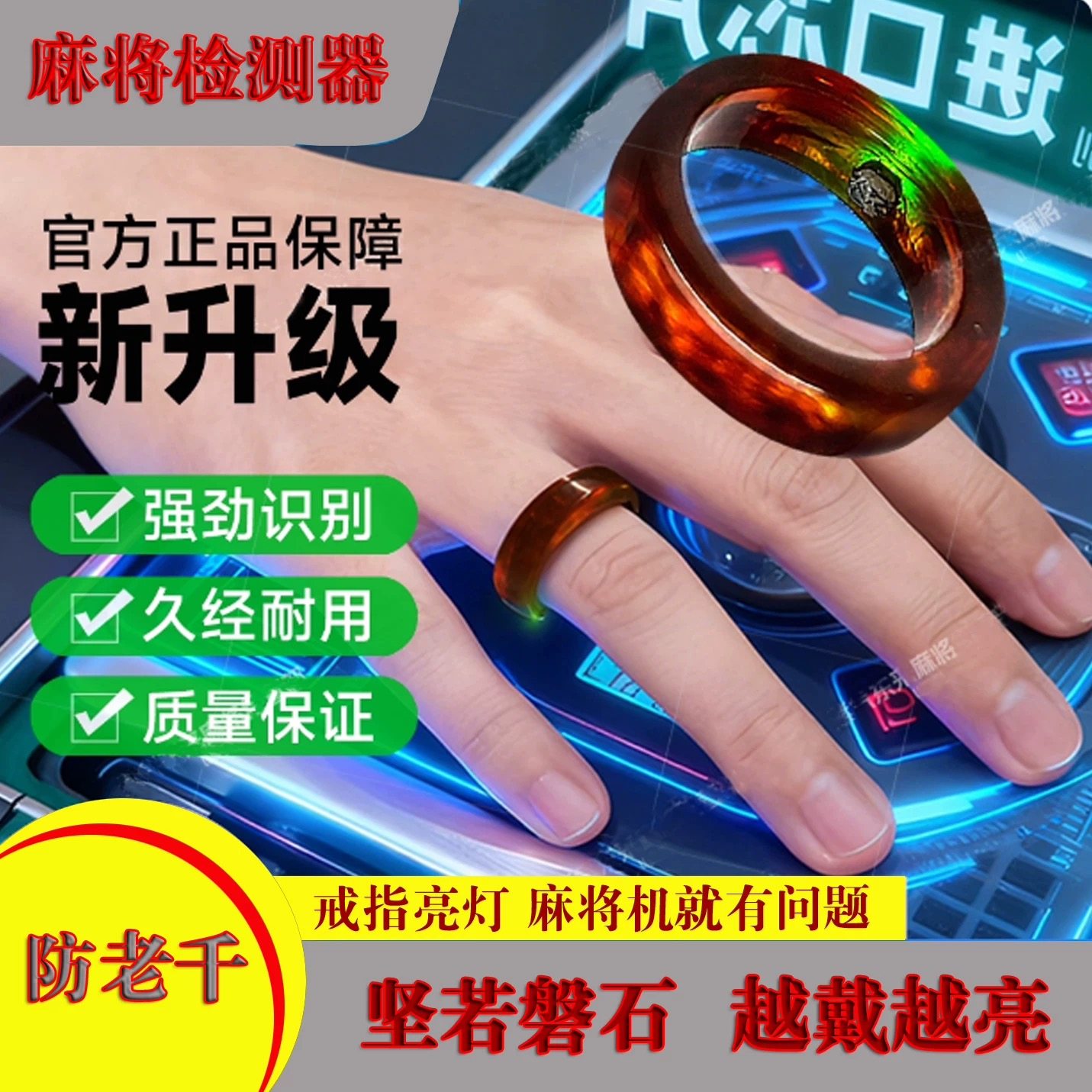 2025新款麻将机智能戒指检测器防作程序弊识别器检验神器信号感应
