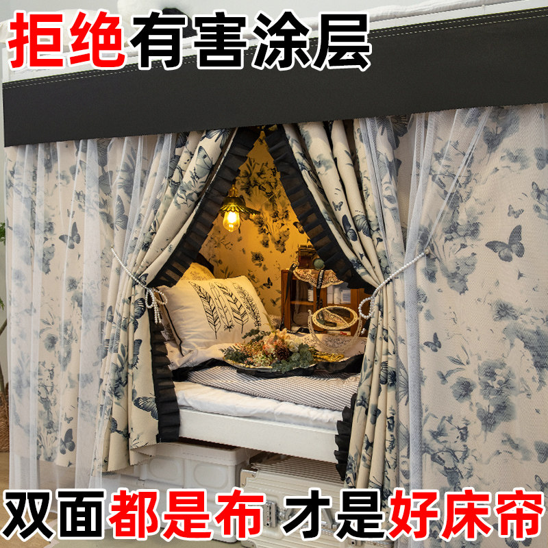 女生床帘宿舍下铺强遮光无涂层滑轨窗帘学生寝室上铺公主风遮挡帘