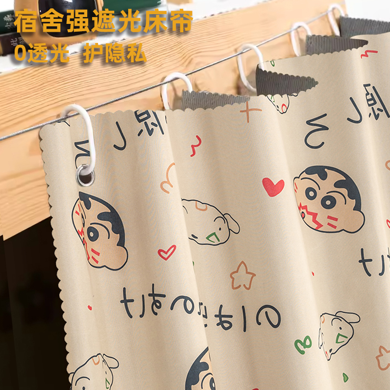 【遮光防蚊】宿舍专用床帘