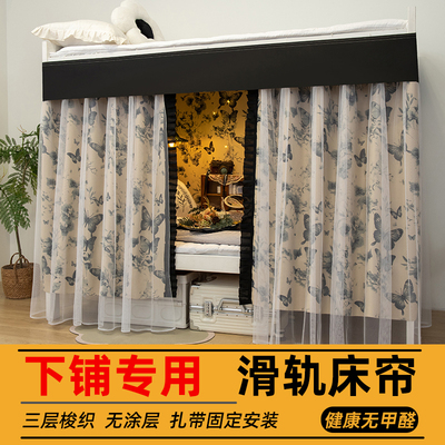 无涂层】宿舍u型轨道遮光床帘