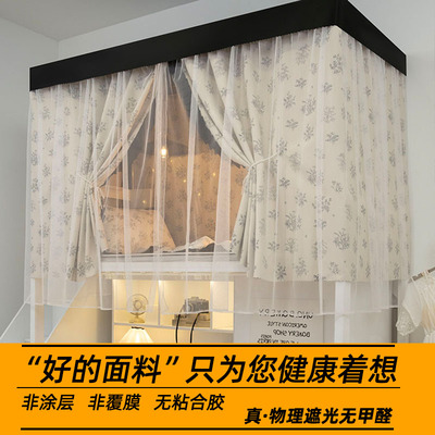 学生宿舍法式公主风床帘