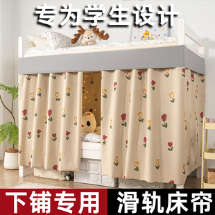 滑轨式床帘学生宿舍床下帘桌帘遮光布大学寝室下铺u型轨道款布帘