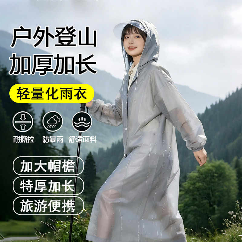 成人长款防暴雨大帽檐便携雨披