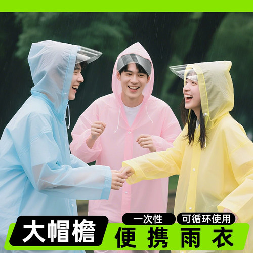 一次性便携加厚防暴雨雨披