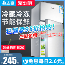 志高租房小冰箱小型二人家用宿舍冷藏冷冻双门节能静音迷你电冰箱