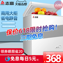 志高228升卧式小冰柜冷藏冷冻商用大容量冰柜家用冷冻柜小型两用