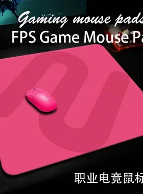 MCHOSE迈燃从FPS电竞鼠标垫