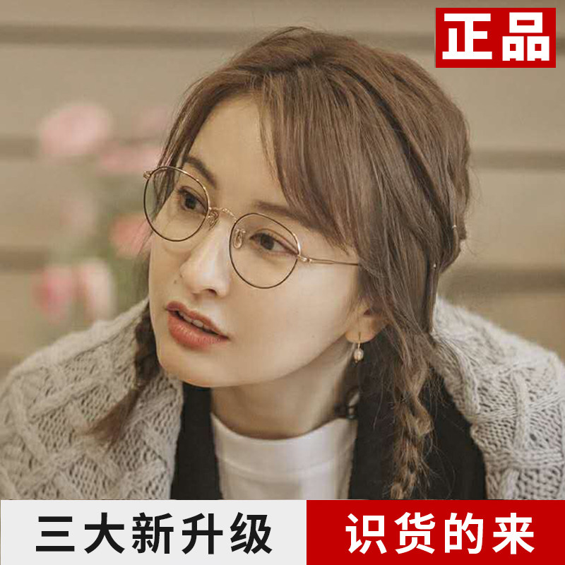 吴昕同款纯钛眼镜框超轻可配高度数防蓝光近视男女生小脸圆框镜架