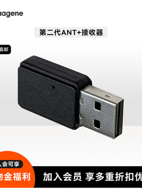 迈金ant+ usb接收器 室内公路自行车骑行台USB 可连ZWIFT兼容
