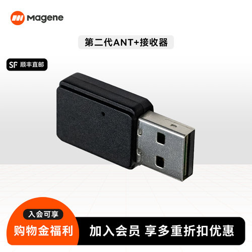 迈金骑行台ant+usb接收器