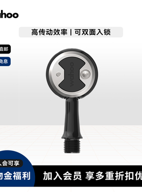 迈金国行Wahoo SPEEDPLAY棒棒糖锁踏公路自行车自锁脚踏双面入锁