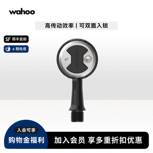 迈金正品speedplay自行车