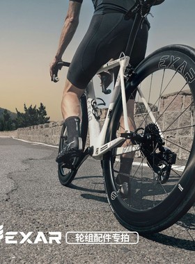 迈金EXAR轮组配件