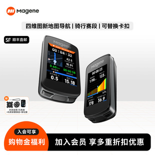 Magene迈金C606 表山地公路自行车触控彩屏导航骑行 V2智能GPS码