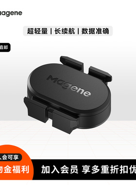 迈金S314踏频器自行车公路车山地车蓝牙ANT+双模速度踏频传感器