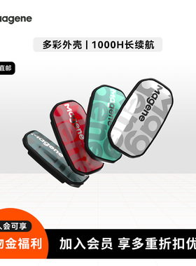 Magene迈金H603心率带胸带ANT+蓝牙双协议运动跑步骑行健身检测