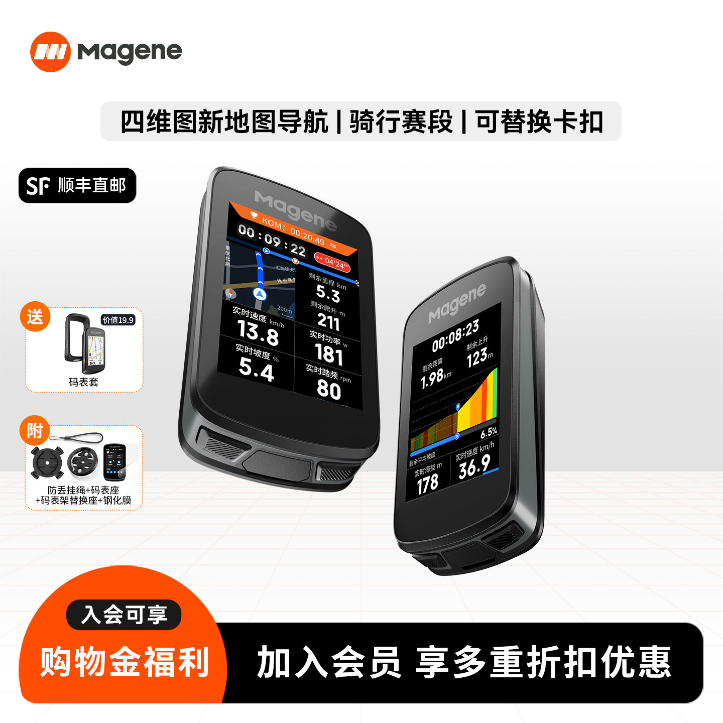 Magene迈金C606 V2智能GPS码表山地公路自行车触控彩屏导航骑行