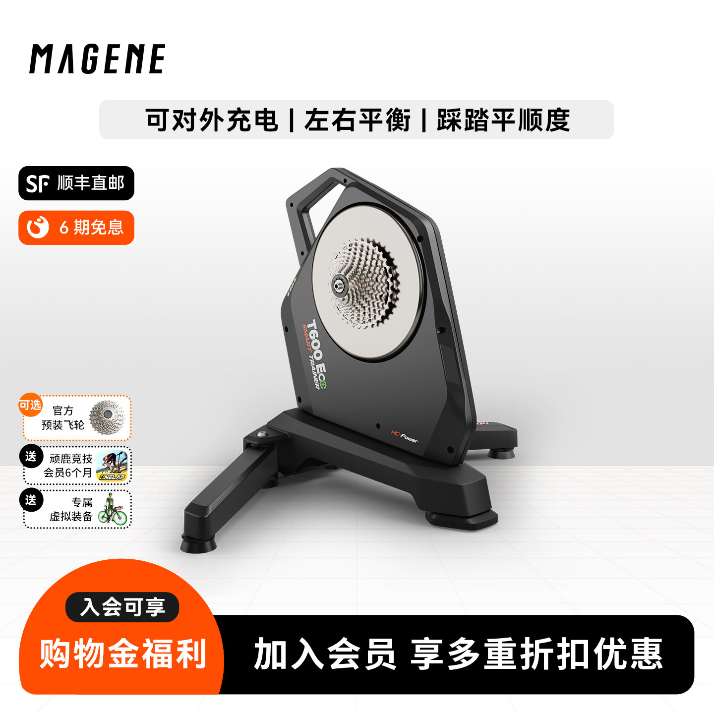 Magene迈金T600 Eco智能骑行台室内公路自行车竞技级骑行训练台