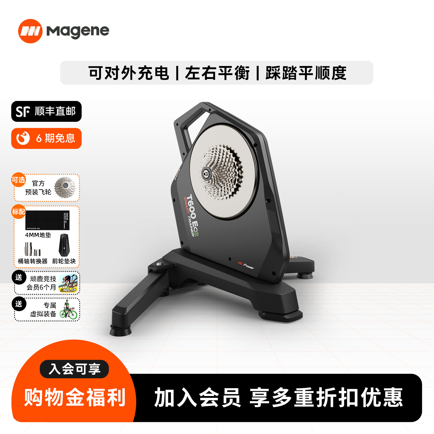 Magene迈金T600 Eco智能骑行台室内公路自行车竞技级骑行训练台