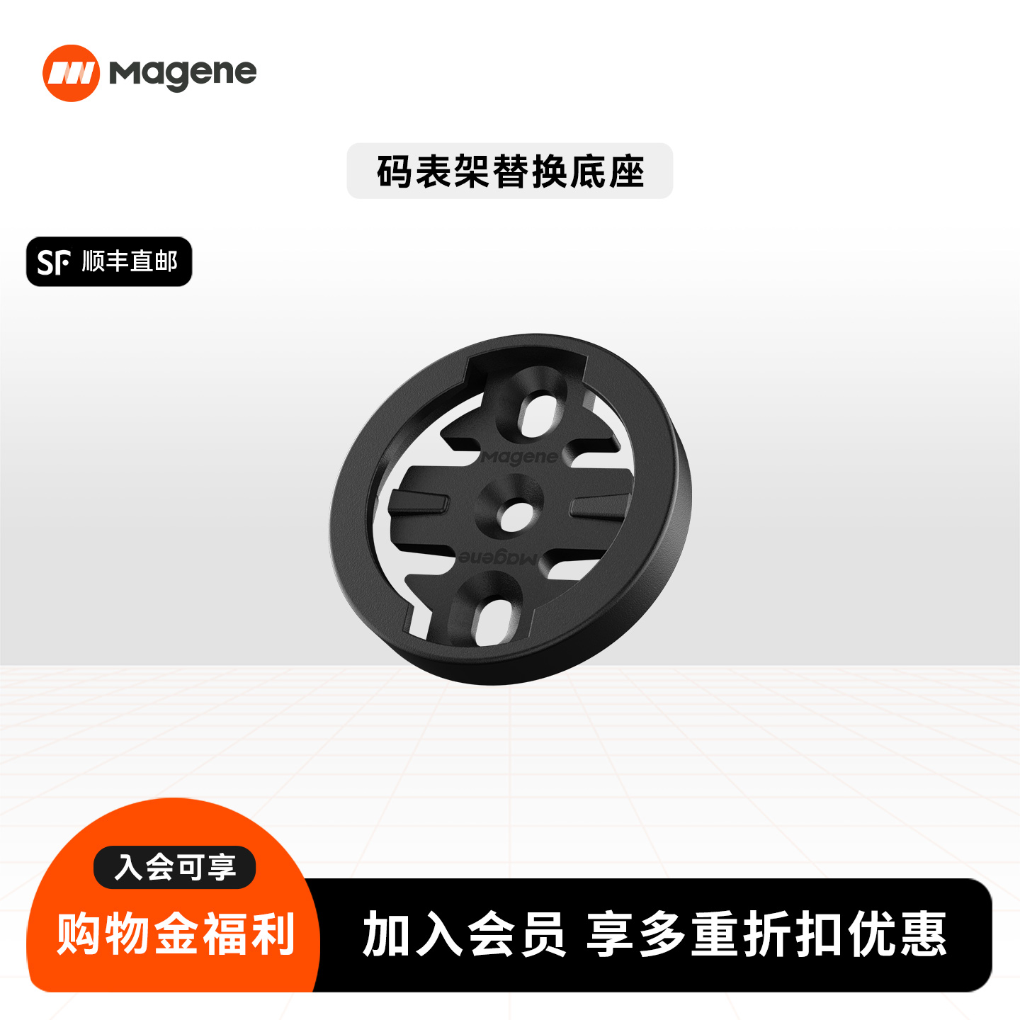 码表架替换底座码表支架配件迈金