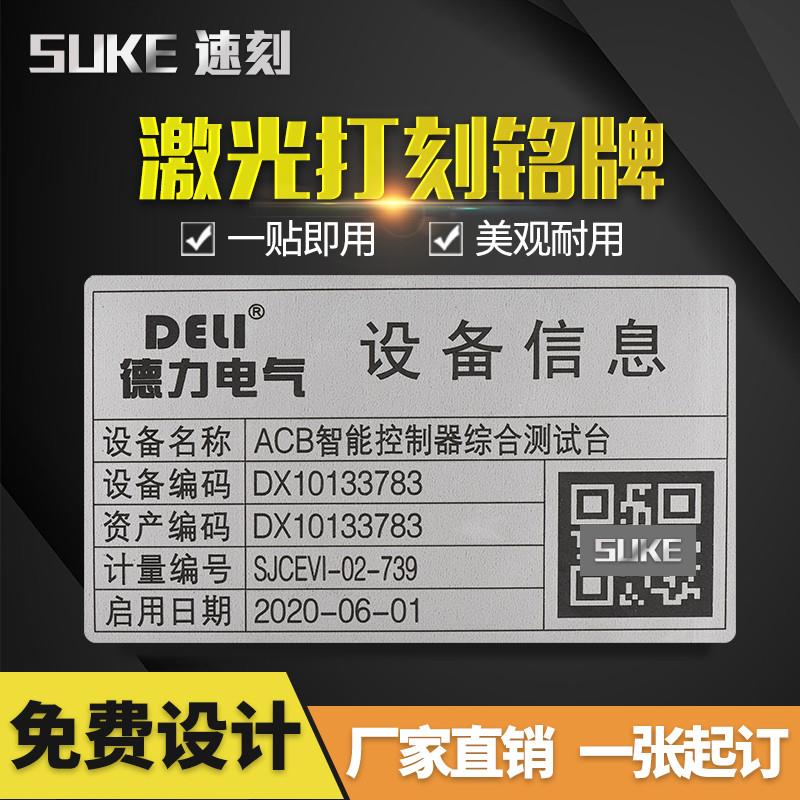 易碎标签出厂铭牌设备仪器金属标牌汽车配件贴德莎6930/3M7847