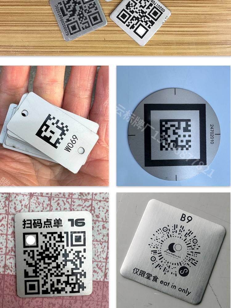 AGV设备铭牌金属二维码点餐码腐蚀激光雕刻不锈钢亚克力条码定制