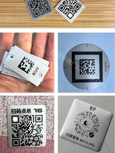 AGV设备铭牌金属二维码点餐码腐蚀激光雕刻不锈钢亚克力条码定制