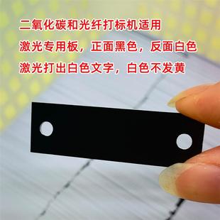 激光打标专用 PVC塑料标牌 配电柜塑料空白铭牌 电气柜按钮标牌