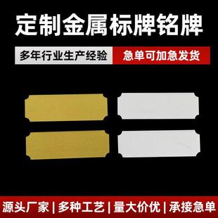 现货空白铝不锈钢牌丝印激光打标配电箱标牌设备铭牌按钮牌可定制