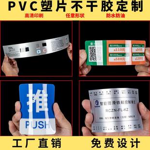 桌貼 磨砂PVC塑片不干膠二維碼 按鍵面板銘牌3M膠警示防水標(biāo)簽定做