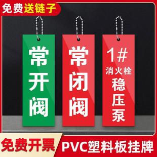 水泵房标识牌室外消火栓喷淋稳压泵室内外消火栓泵喷淋吊牌挂牌悬