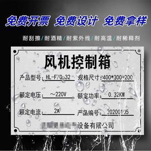 定制金属黄铜铝合金不锈钢铭牌面板腐蚀激光打标丝印铝板标识牌UV