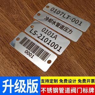 标识牌挂牌吊牌金属 不锈钢标牌定做阀门常开常闭标识标牌数字号码