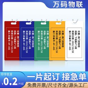 68mm光缆光纤线缆铭牌 代打电缆标识牌标牌打印PVC挂牌吊牌塑料32