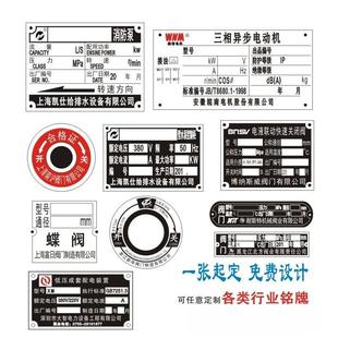 阀门标牌定铝板丝印腐蚀uv标识牌铝板水泵不锈钢铭牌