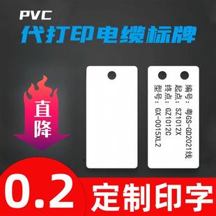 定制pvc电缆标识牌打印光缆标牌设备铭牌挂牌电力阀门吊牌标签牌